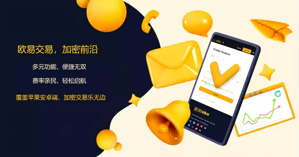 OKE交易所官方下载
